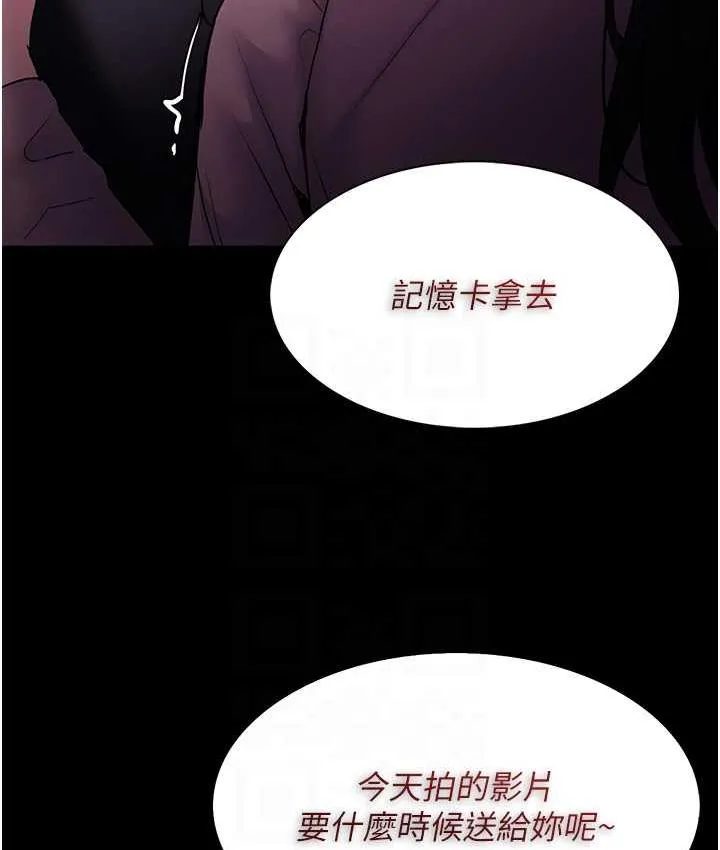 痴汉成瘾 第77話-被摳到洩洪的正義主播 第109页