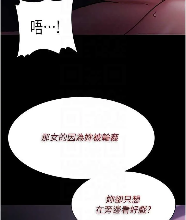 痴汉成瘾 第77話-被摳到洩洪的正義主播 第31页