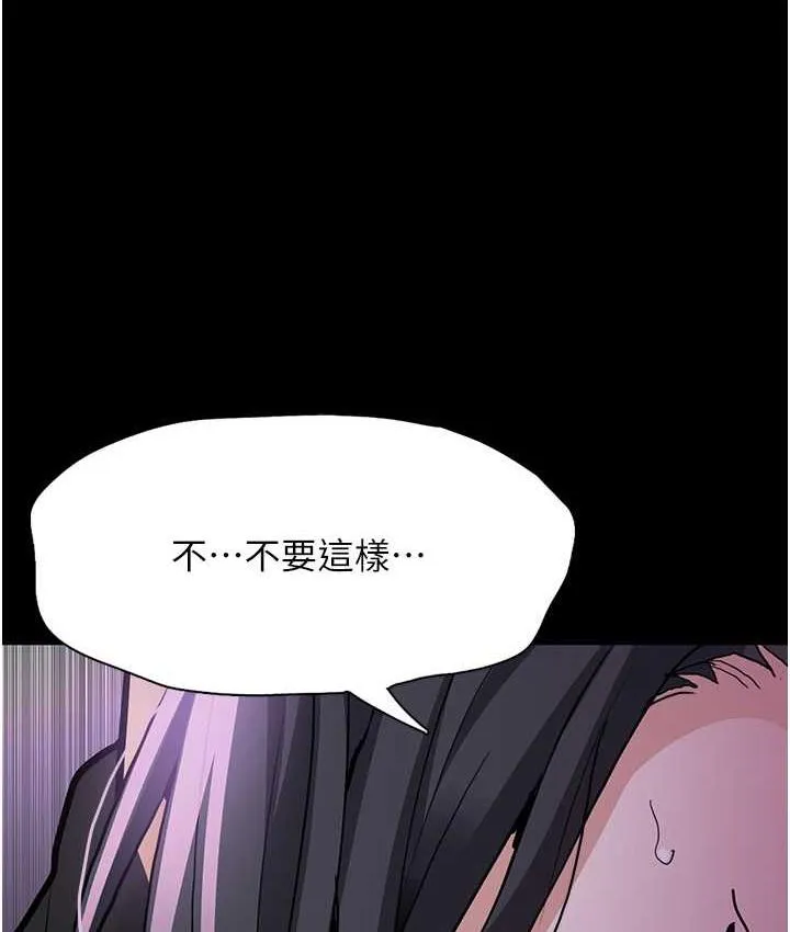 痴汉成瘾 第77話-被摳到洩洪的正義主播 第5页