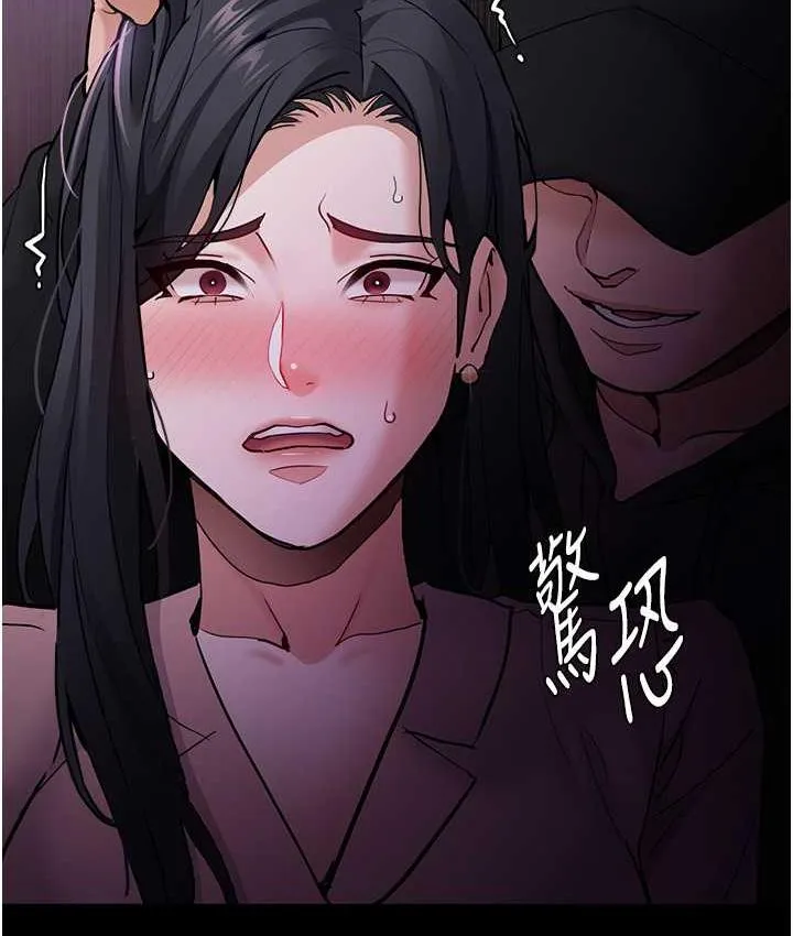痴汉成瘾 第77話-被摳到洩洪的正義主播 第4页
