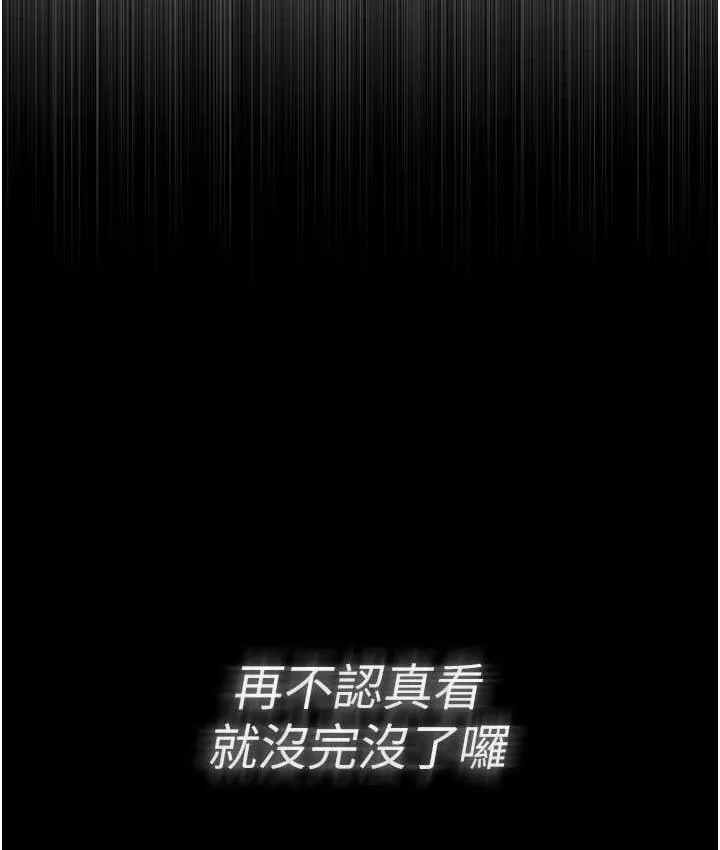 痴汉成瘾 第77話-被摳到洩洪的正義主播 第38页