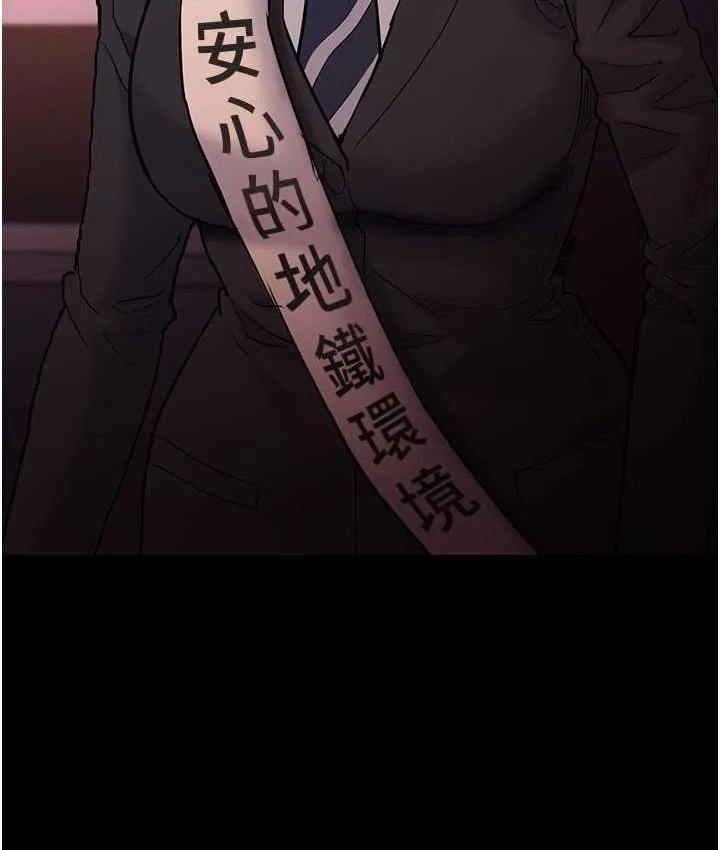 痴汉成瘾 第77話-被摳到洩洪的正義主播 第122页