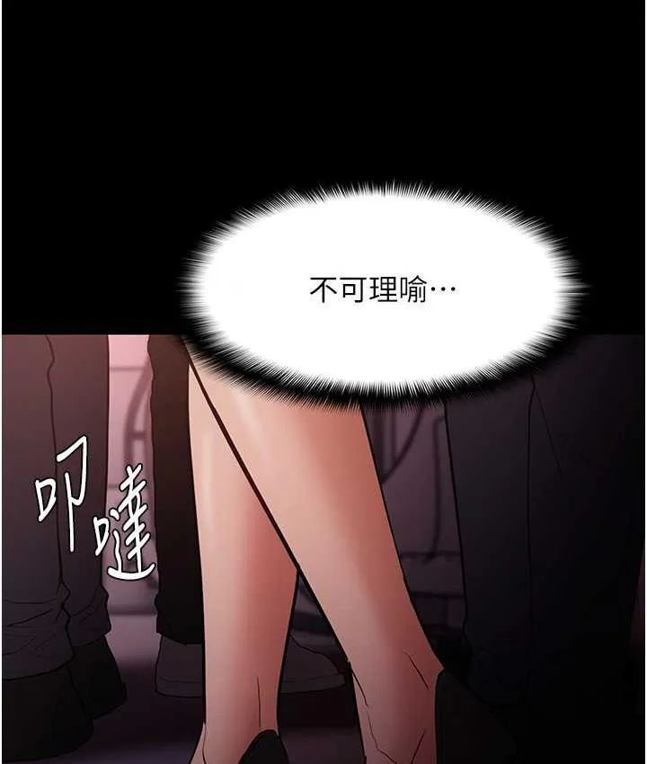 痴汉成瘾 第77話-被摳到洩洪的正義主播 第123页