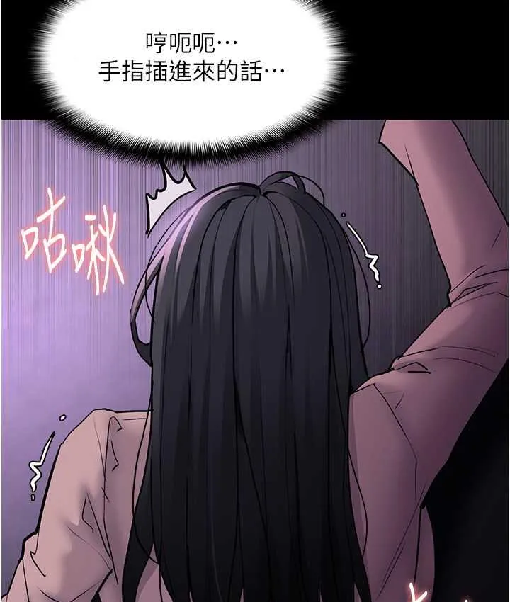 痴汉成瘾 第77話-被摳到洩洪的正義主播 第75页