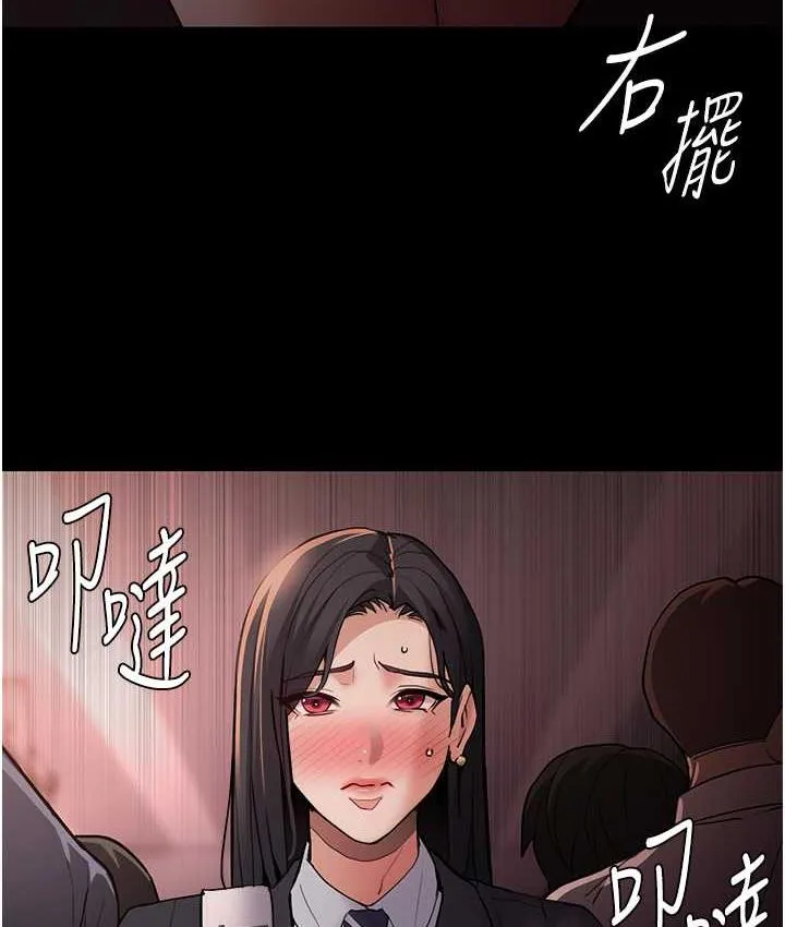 痴汉成瘾 第77話-被摳到洩洪的正義主播 第126页