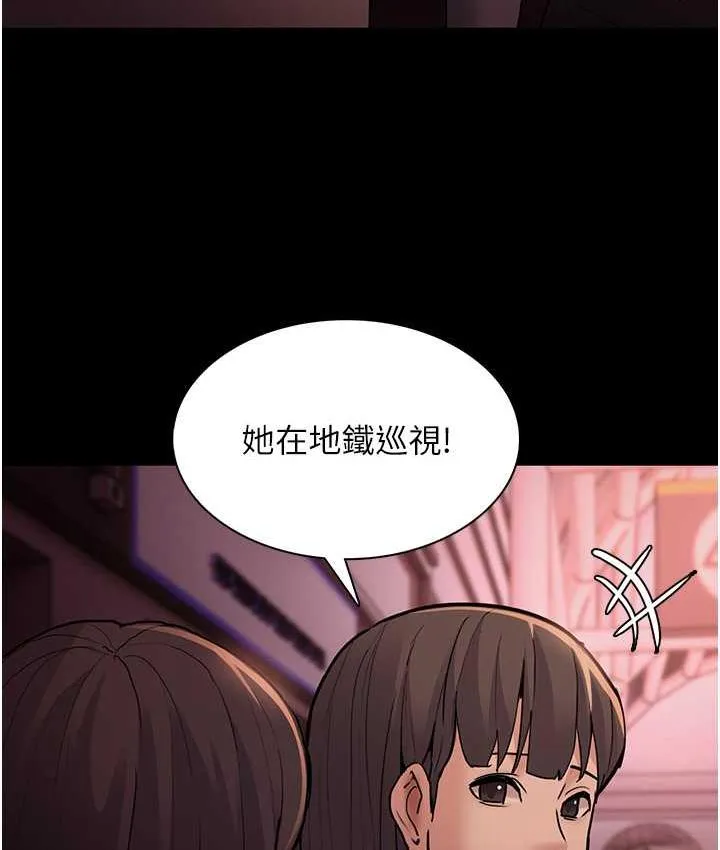痴汉成瘾 第77話-被摳到洩洪的正義主播 第118页