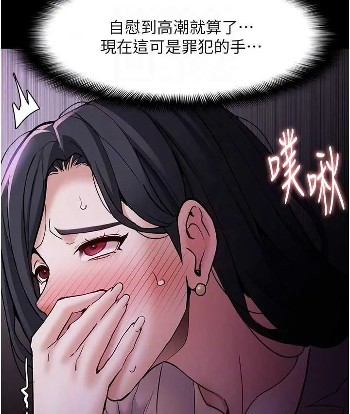 痴汉成瘾 第77話-被摳到洩洪的正義主播 第79页