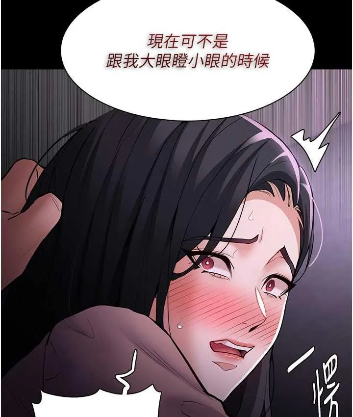痴汉成瘾 第77話-被摳到洩洪的正義主播 第34页