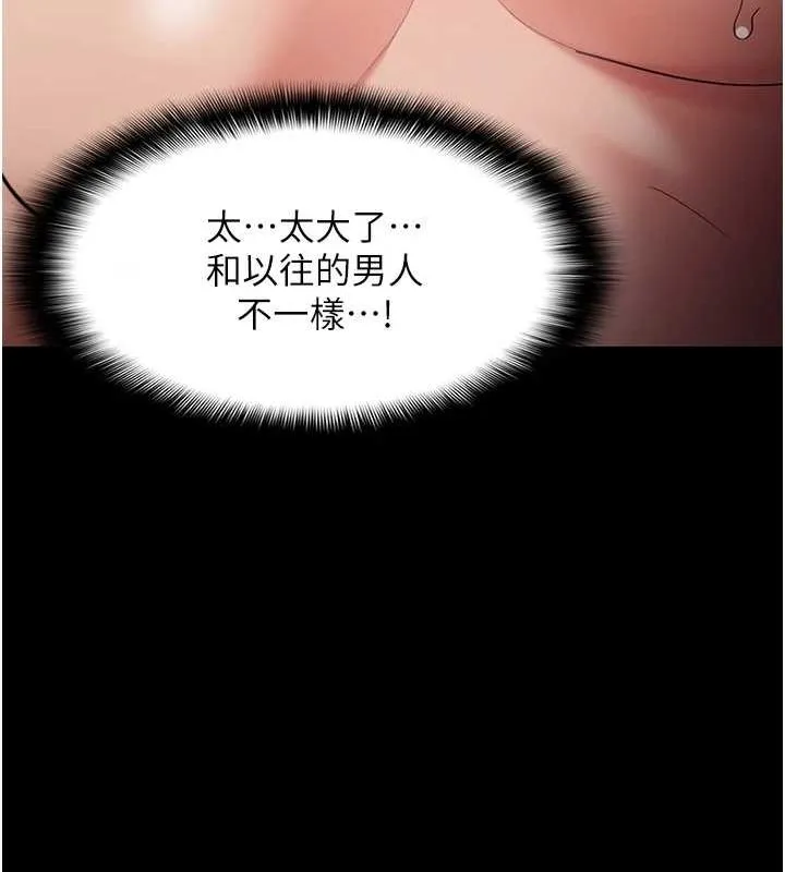 痴汉成瘾 第121話-成熟大叔的滋味 第54页