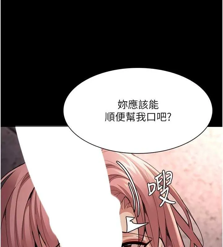 痴汉成瘾 第121話-成熟大叔的滋味 第65页