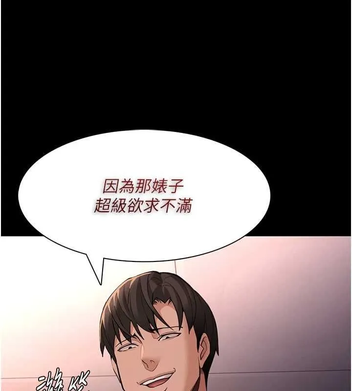 痴汉成瘾 第121話-成熟大叔的滋味 第129页