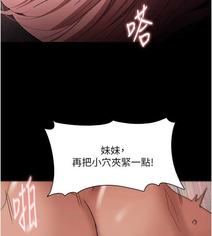痴汉成瘾 第121話-成熟大叔的滋味 第101页