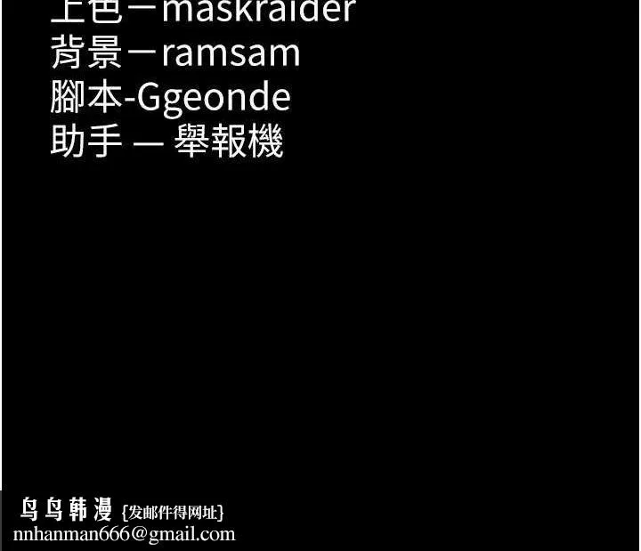 痴汉成瘾 第121話-成熟大叔的滋味 第140页