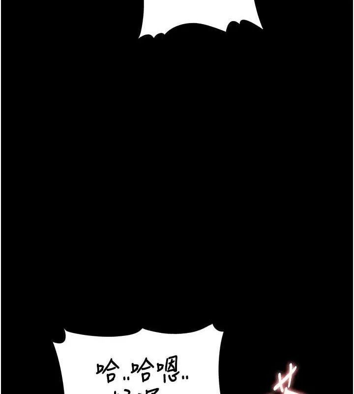 痴汉成瘾 第121話-成熟大叔的滋味 第99页