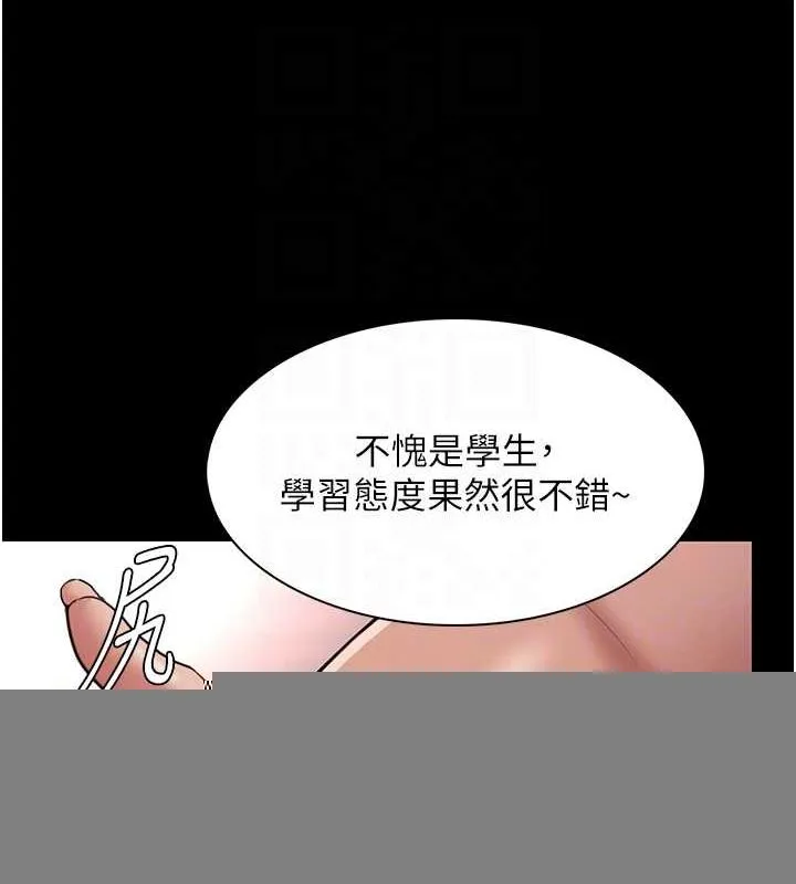 痴汉成瘾 第121話-成熟大叔的滋味 第61页