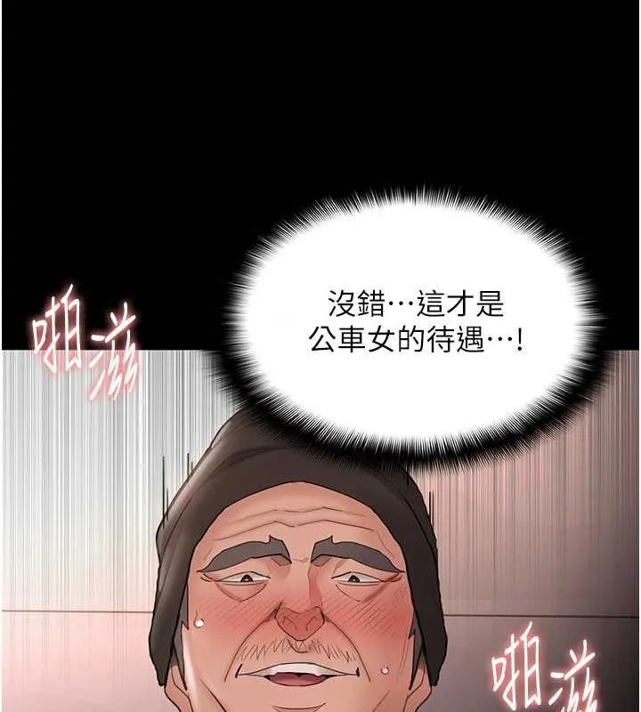 痴汉成瘾 第121話-成熟大叔的滋味 第81页