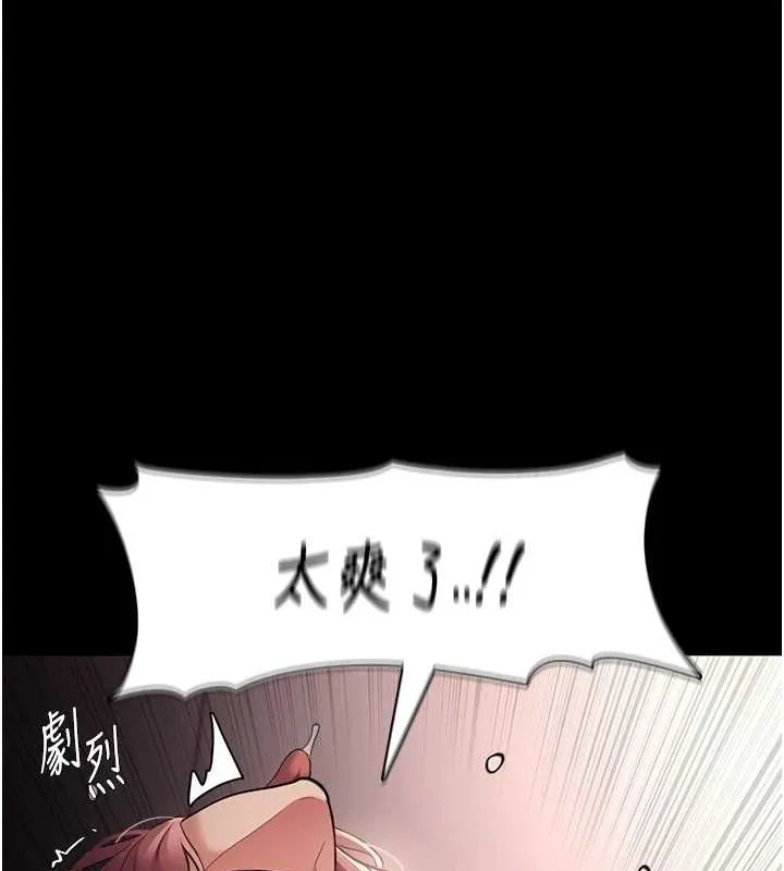痴汉成瘾 第121話-成熟大叔的滋味 第34页