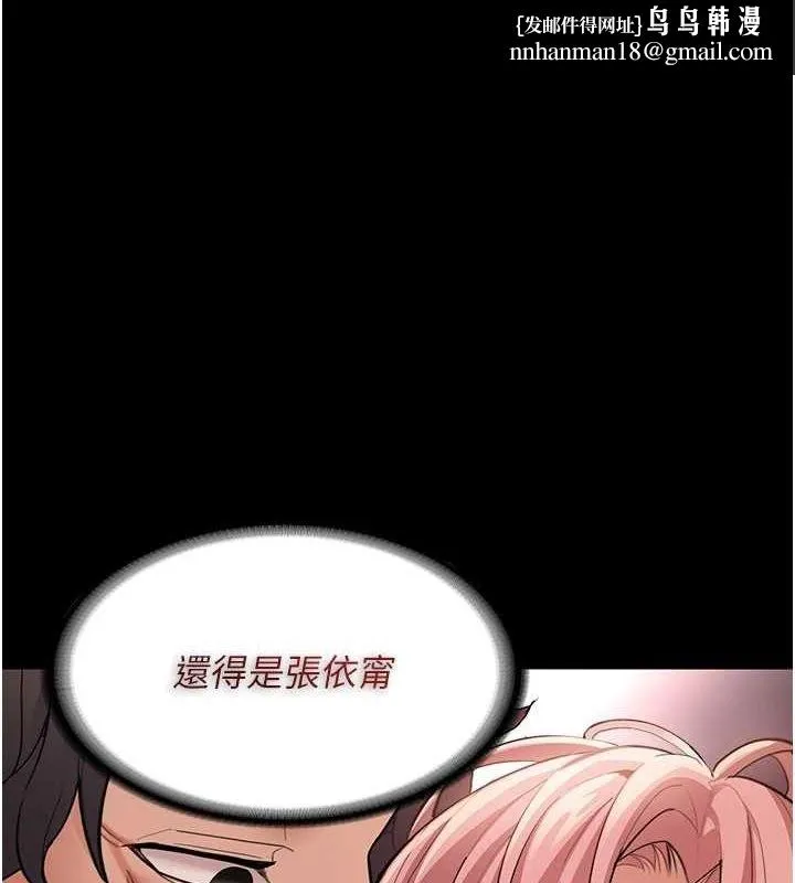 痴汉成瘾 第121話-成熟大叔的滋味 第1页