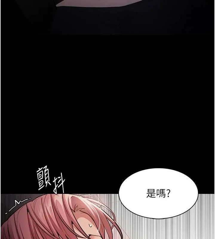 痴汉成瘾 第121話-成熟大叔的滋味 第131页
