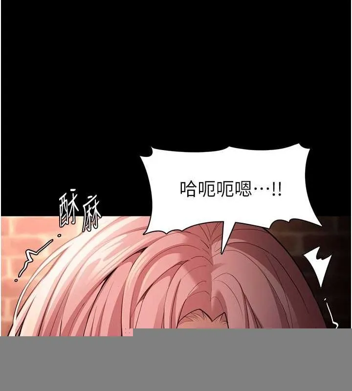 痴汉成瘾 第121話-成熟大叔的滋味 第23页