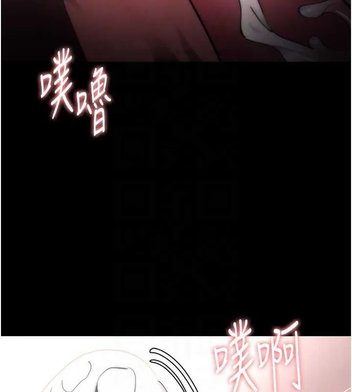 痴汉成瘾 第121話-成熟大叔的滋味 第90页