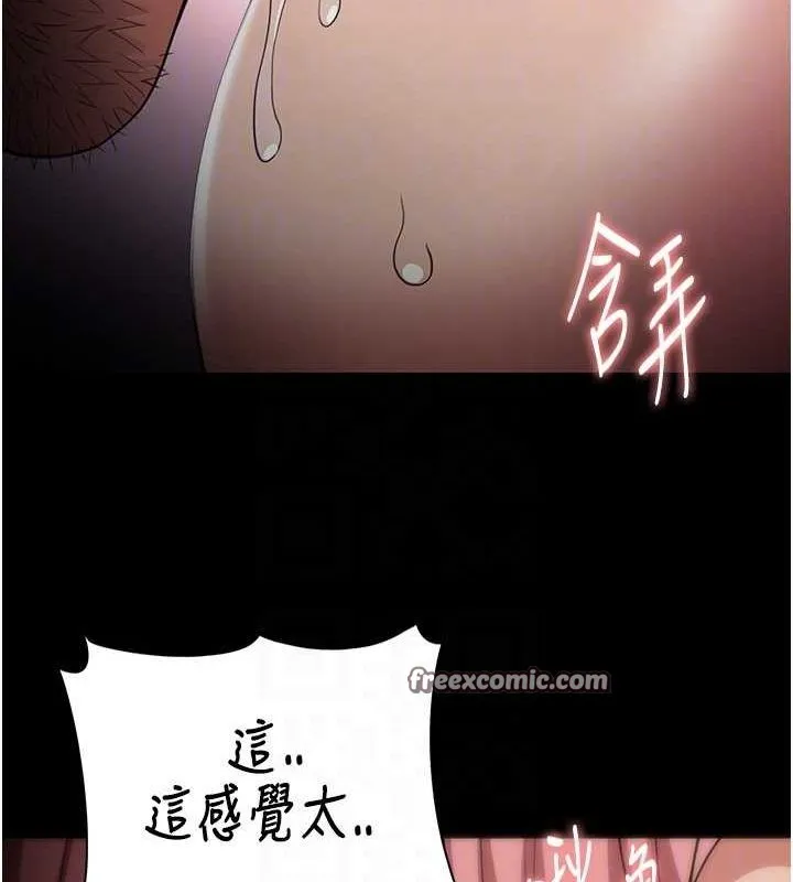 痴汉成瘾 第121話-成熟大叔的滋味 第32页