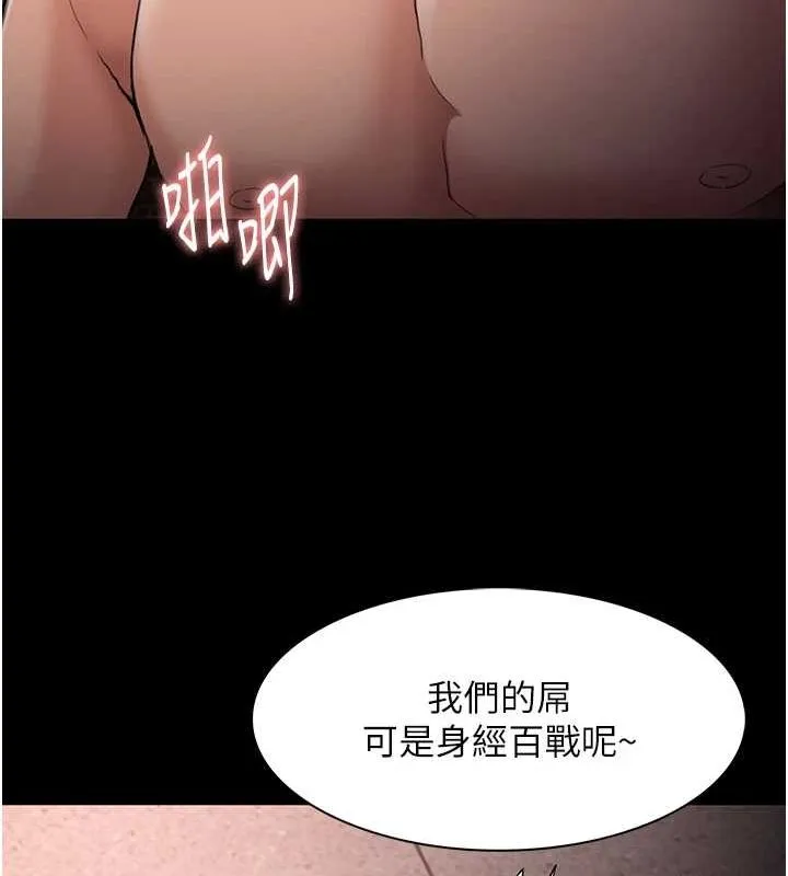 痴汉成瘾 第121話-成熟大叔的滋味 第52页