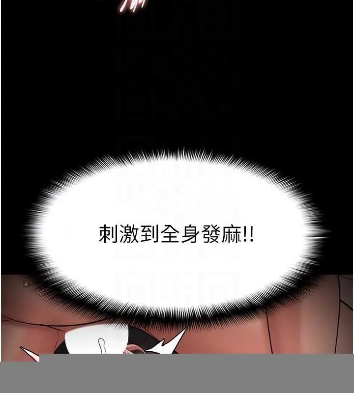 痴汉成瘾 第121話-成熟大叔的滋味 第83页