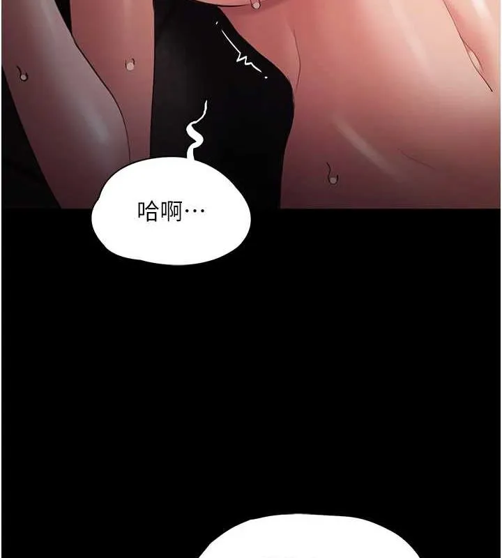 痴汉成瘾 第121話-成熟大叔的滋味 第94页