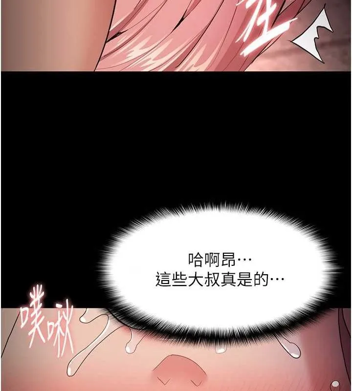 痴汉成瘾 第121話-成熟大叔的滋味 第69页