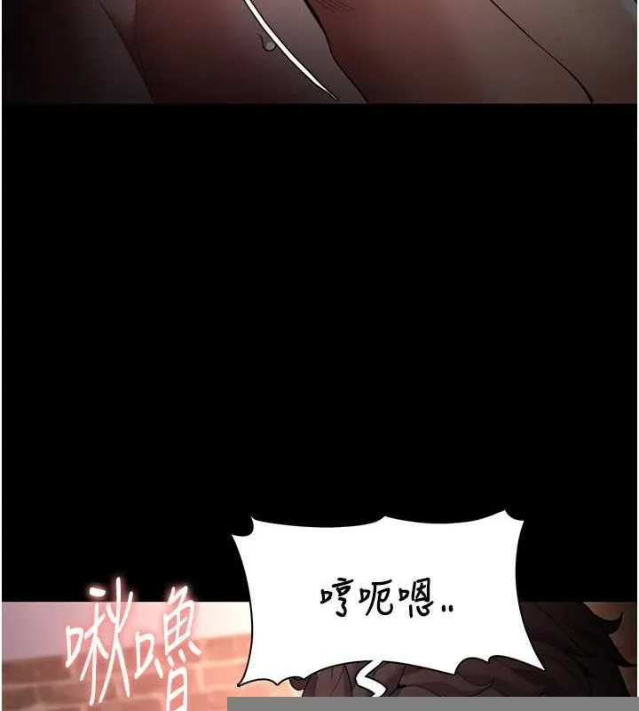 痴汉成瘾 第121話-成熟大叔的滋味 第27页