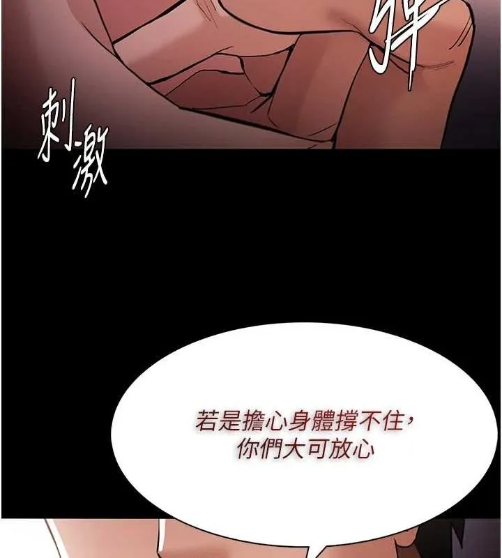 痴汉成瘾 第121話-成熟大叔的滋味 第135页