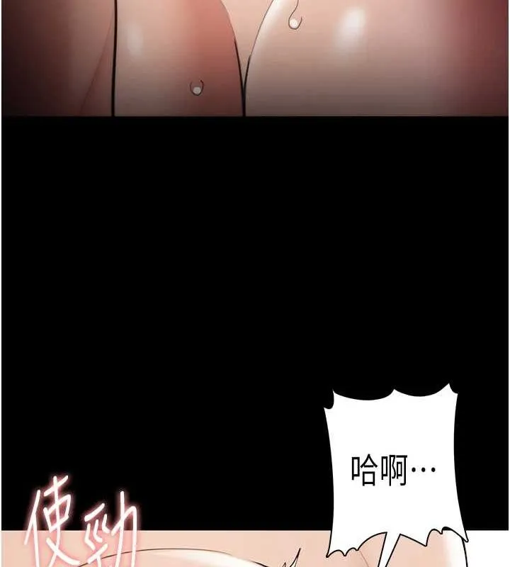 痴汉成瘾 第121話-成熟大叔的滋味 第15页