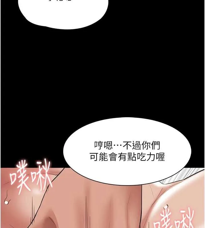 痴汉成瘾 第121話-成熟大叔的滋味 第127页