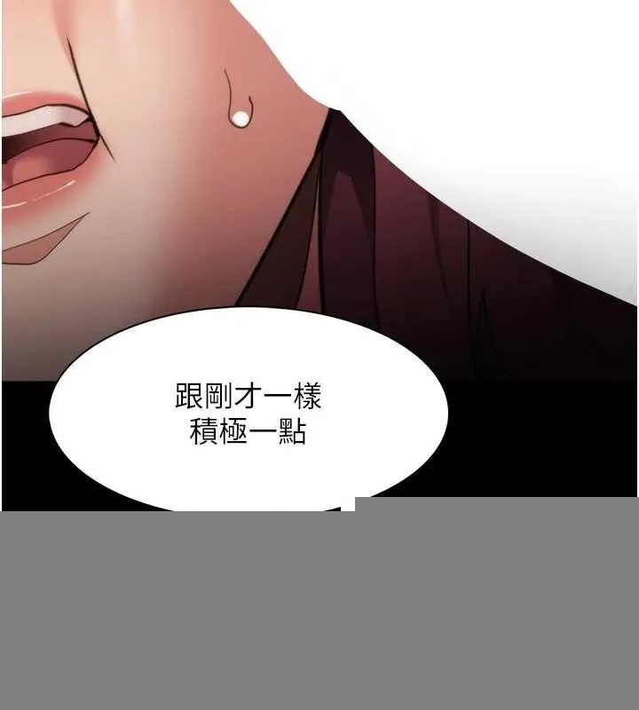 痴汉成瘾 第121話-成熟大叔的滋味 第56页