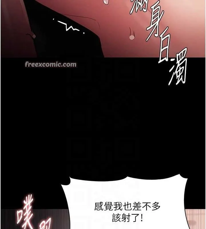 痴汉成瘾 第121話-成熟大叔的滋味 第96页