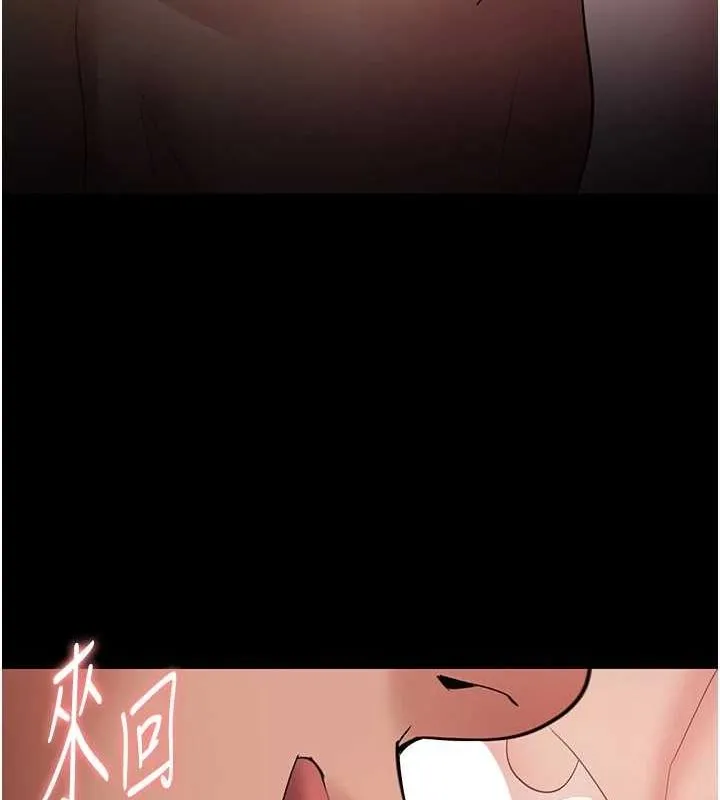 痴汉成瘾 第121話-成熟大叔的滋味 第21页
