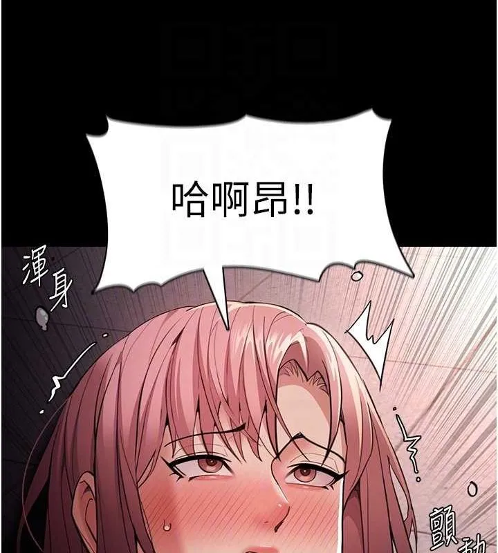 痴汉成瘾 第121話-成熟大叔的滋味 第46页