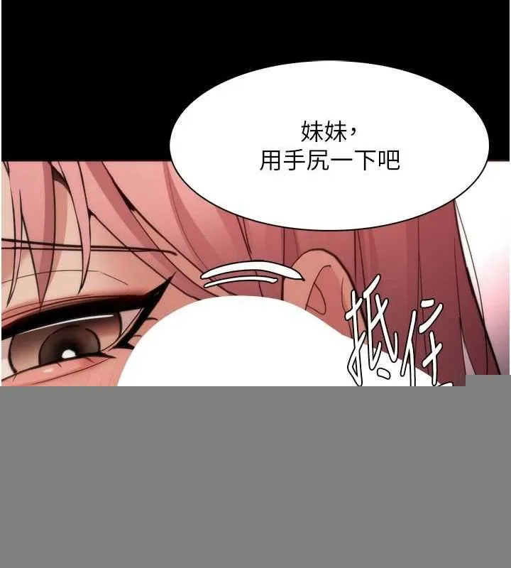 痴汉成瘾 第121話-成熟大叔的滋味 第55页