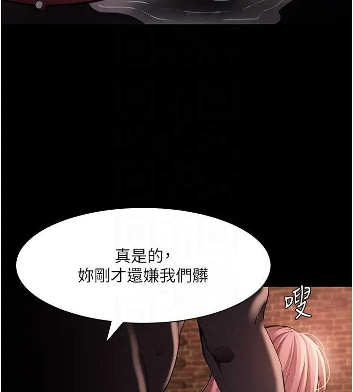痴汉成瘾 第121話-成熟大叔的滋味 第118页
