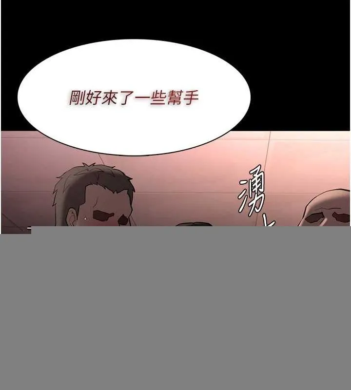 痴汉成瘾 第121話-成熟大叔的滋味 第137页
