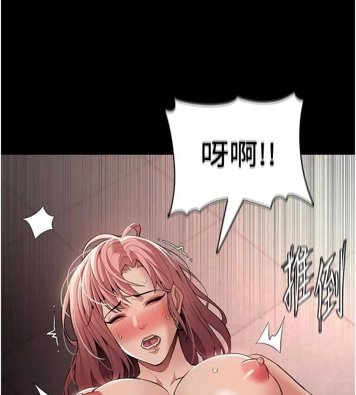痴汉成瘾 第121話-成熟大叔的滋味 第42页