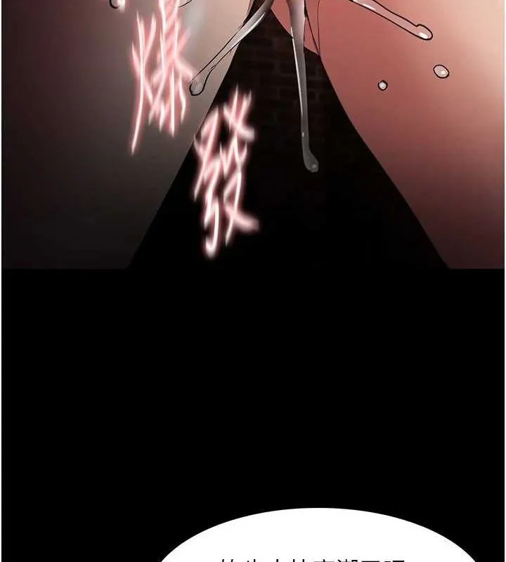 痴汉成瘾 第121話-成熟大叔的滋味 第36页