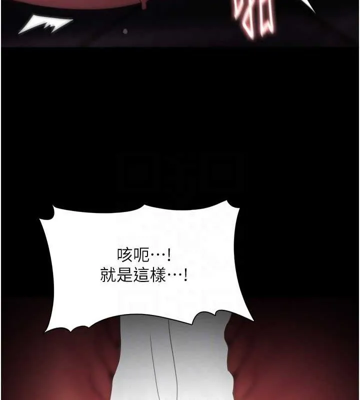 痴汉成瘾 第121話-成熟大叔的滋味 第103页