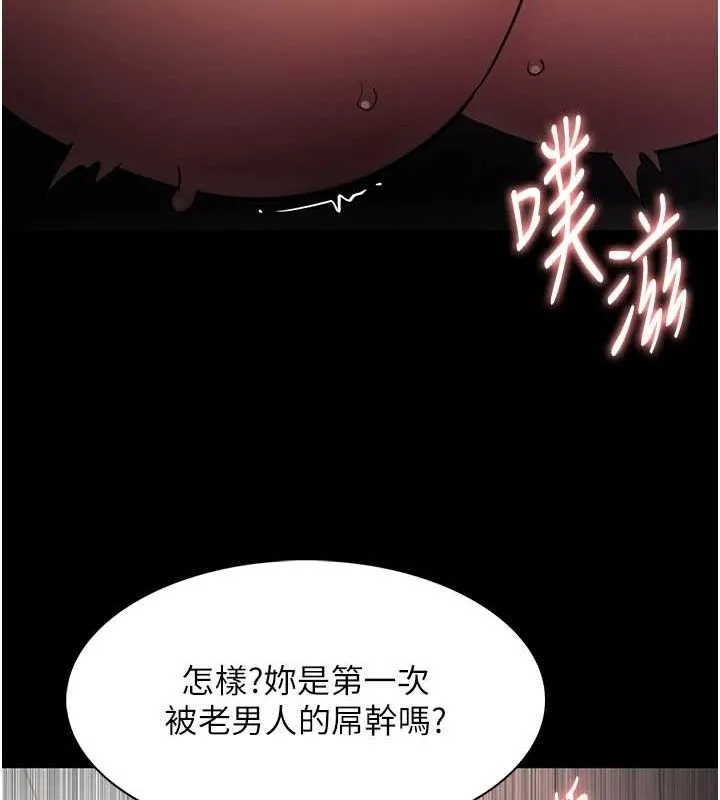痴汉成瘾 第121話-成熟大叔的滋味 第50页