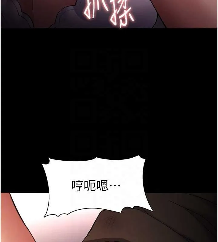 痴汉成瘾 第121話-成熟大叔的滋味 第17页