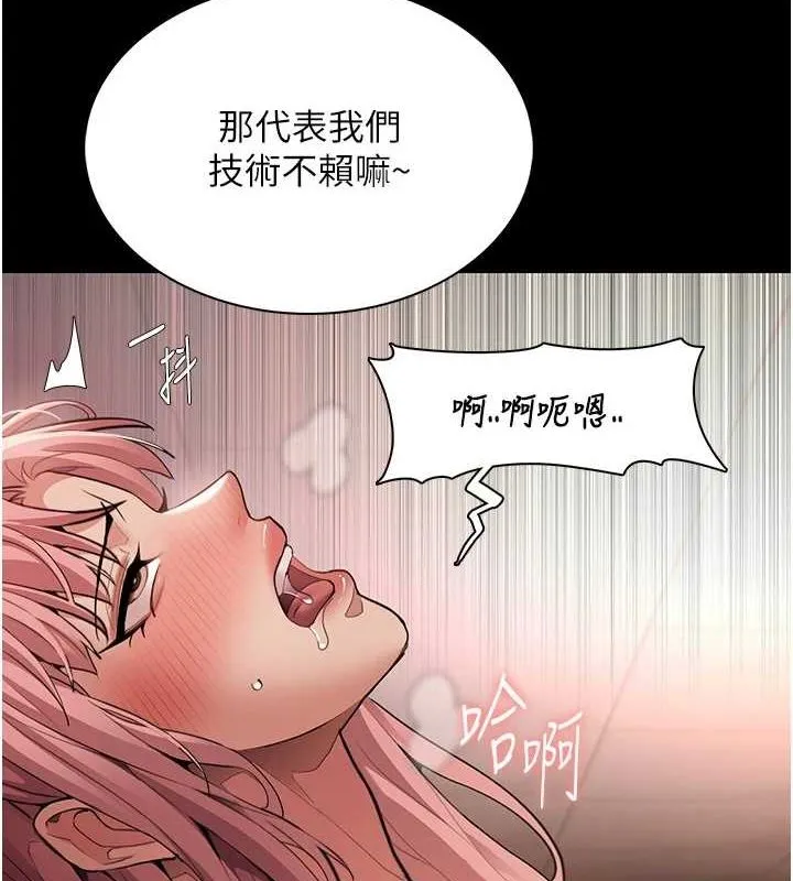 痴汉成瘾 第121話-成熟大叔的滋味 第39页