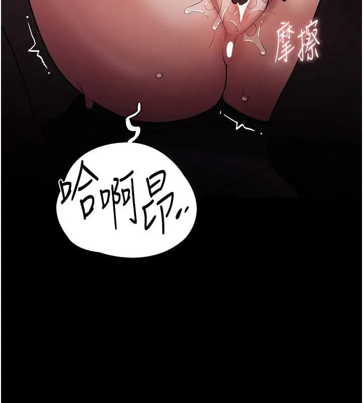 痴汉成瘾 第121話-成熟大叔的滋味 第122页