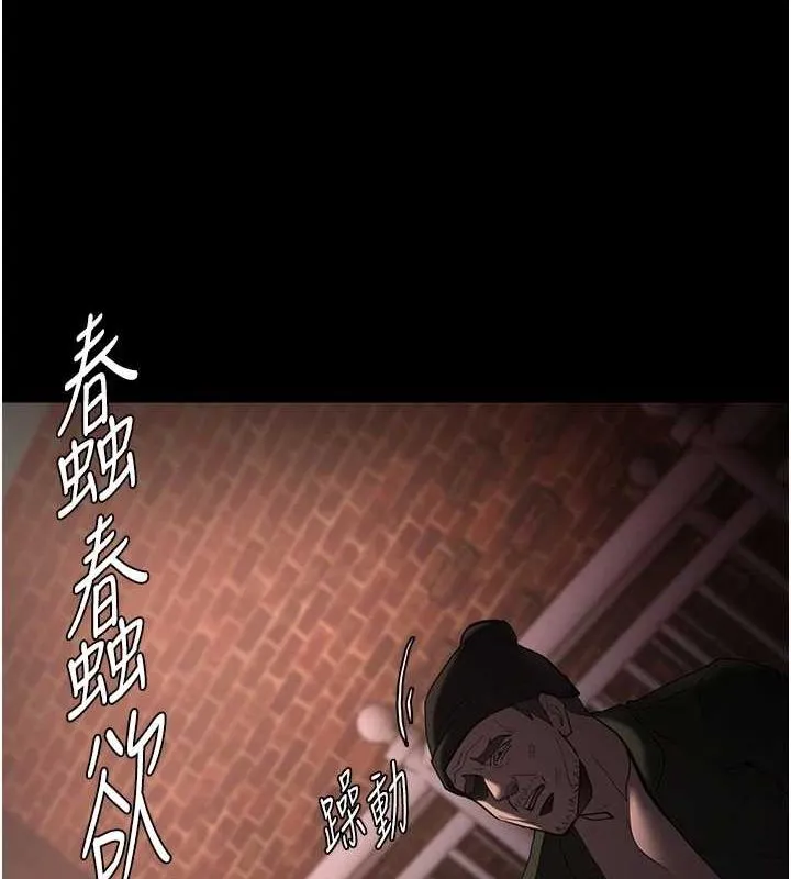痴汉成瘾 第119話-背叛的代價 第135页