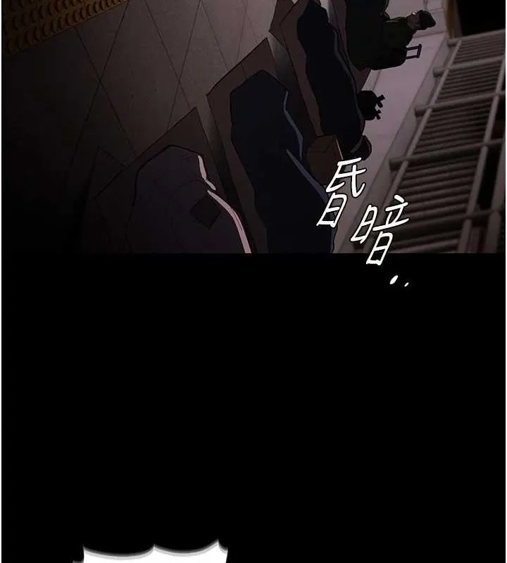 痴汉成瘾 第119話-背叛的代價 第129页